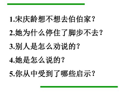 我不能失信课文内容概括