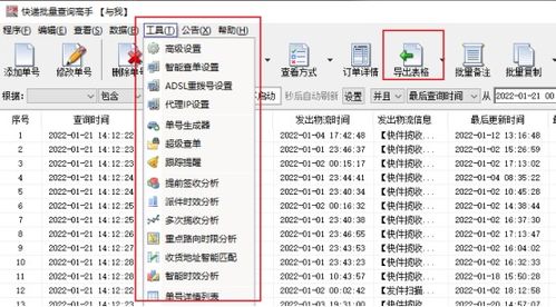 快速查询每个快递单号物流详情,支持国内常用的快递公司