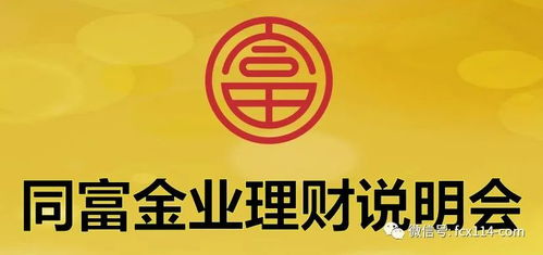 喜喜帮您进交易所了吗,危机把你送进交易所了吗?财政的革命性变化。 喜喜帮您进交易所了吗,危机把你送进交易所了吗?财政的革命性变化。 融资