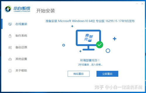 win10系统安装需要建立esp和msr