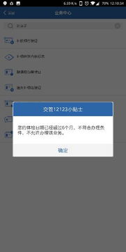 为什么,交管12123上,办新证显示这个,要怎么弄 