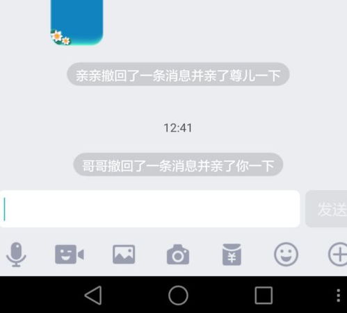 手机qq群里面的撤回消息怎么才能显示成我撤回一条消息并 