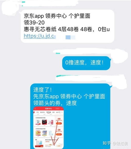 淘宝优惠券群真的能捡漏么 