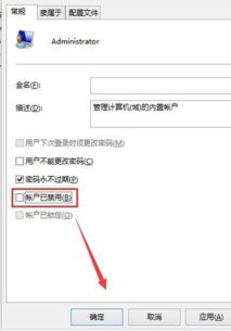 win10如何使用administrator登陆