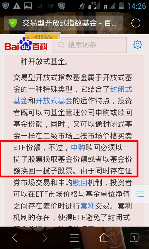 ETF基金购买 份额多少比较合适，只买一百只可以吗？获利空间有吗？