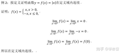 怎么判断要用左右极限 函数左 右极限简介