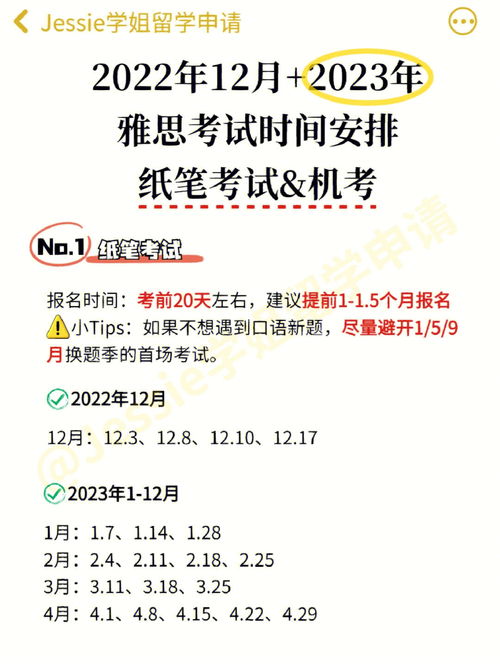 小白必看雅思8分报名经验分享 