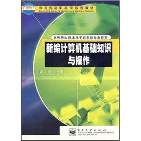 电子信息类专业知识技能分析