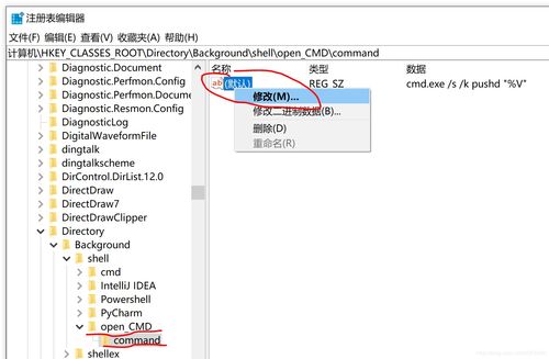 win10设置在当前位置打开cmd