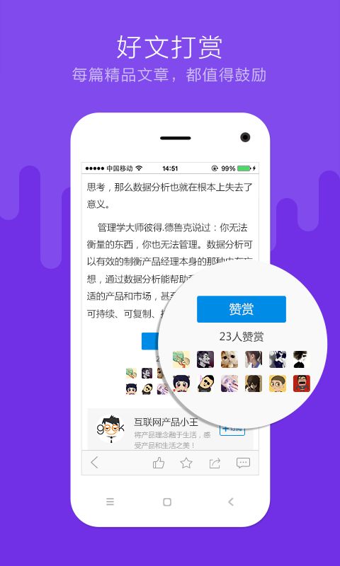 深信服售前产品经理：科技与创新的完美结合