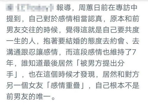 又一小天后惨遭劈腿 错爱七年才发现自己是小三,刚分手男友就马上结婚