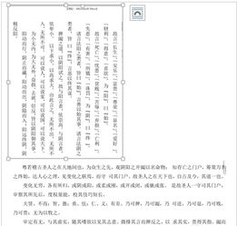 在word中为什么表格其中一个想变为竖写字,可是一选文字方向整个表格都变了方向