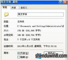 win10系统无法安装exe文件