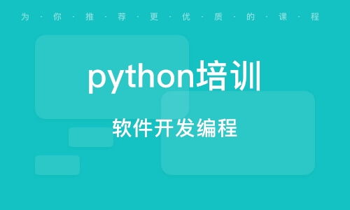 芜湖python培训机构,学码思培训的效果怎么样？