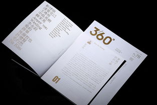 期刊設計欣賞 Design 360 No.78 設計志 設計志