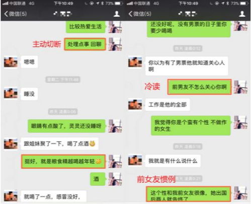 从陌生到约会,案例展示女生喜欢的聊天框架