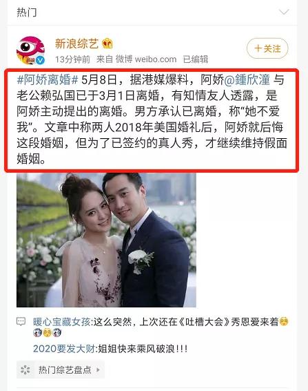 阿娇与赖弘国离婚 两人婚前已签好财产协议,现男方想甩锅女方