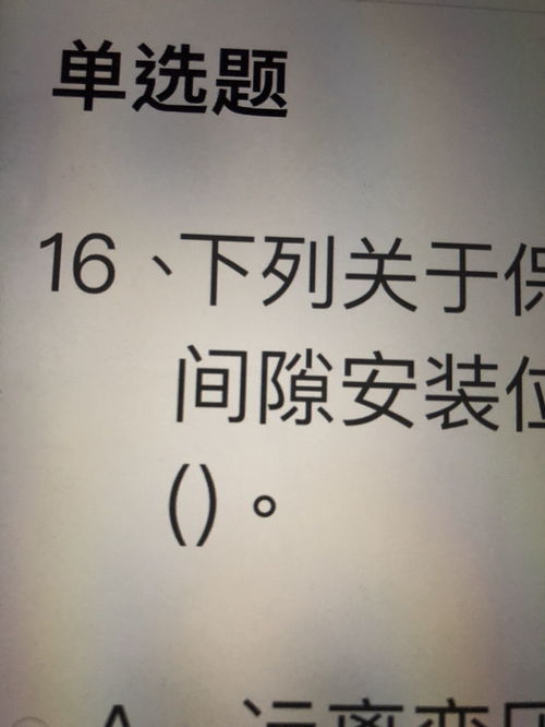 隙字的写法可以有一丿的吗 