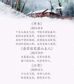 关于雨冬天的诗句古诗