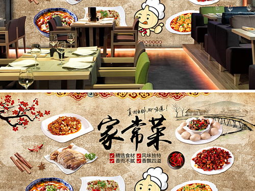 复古小饭馆家常菜美食餐饮工装背景墙图片素材 效果图下载 