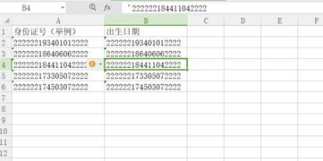 Excel 怎样从身份证中筛选9月份生日的人 