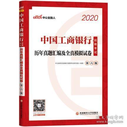 工商银行招聘考试一年几次(工商银行信用卡外呼中心招聘)