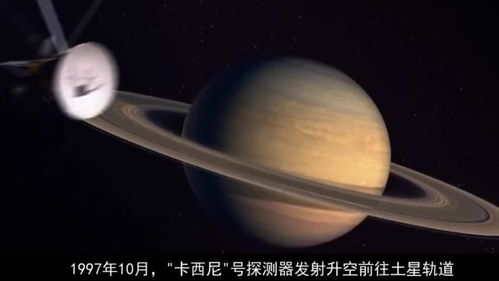 它让人类看到了土星的真实面目,今天它却要永远的消失在宇宙中了 