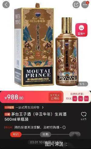 茅台 牛 酒上线 生肖酒价值何在