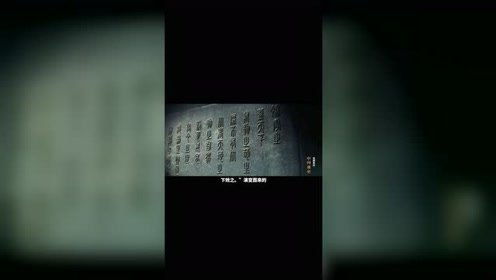 《上行下效》的典故,上行下效的典故起源