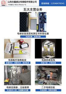 B52系统电梯外呼显示满客的简单介绍