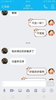 大家认为和女生 男生 聊天 网络 是对骂互喷多才是真爱 真朋友 还是平常的聊天比如他怎么怎么关心你 