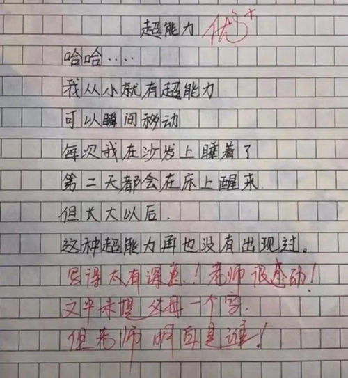 晨霜作文500字