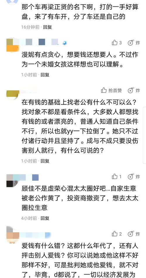 三十而已 王漫妮不接受七千月薪,拧巴的金钱观爱情观遭网友热议