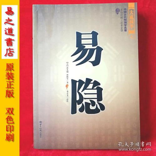 全部商品 易之道书店 孔夫子旧书网 