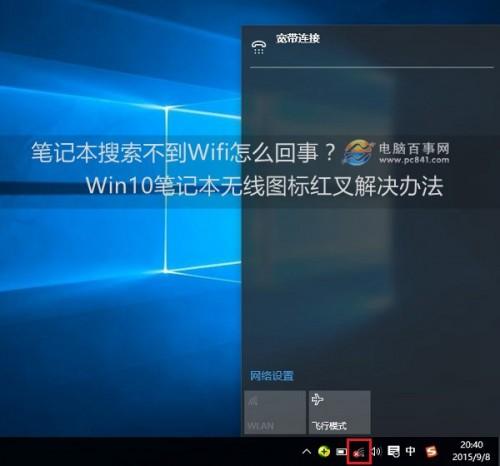 win10笔记本扣盖时第二屏显示