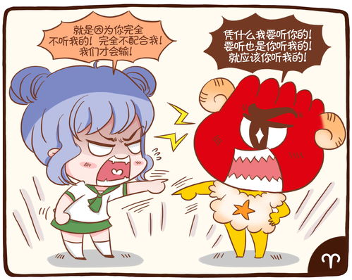 星座漫画 12星座的小倔强 