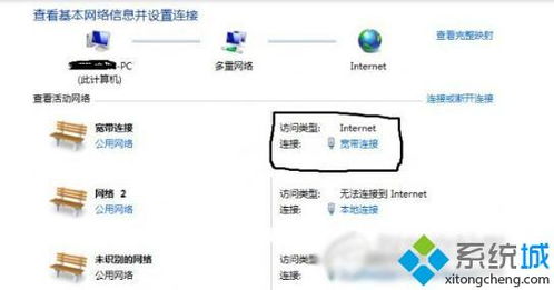 win10显示internet访问