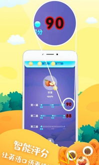 小熊儿童英语手机版下载 小熊儿童英语app下载v1.0 安卓版 安粉丝手游网 
