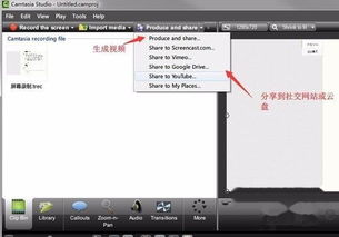 如何用Camtasia Studio录制超清视频 