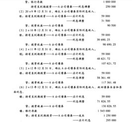 持有至到期投资一次还本付息题目没说是复利还是单利