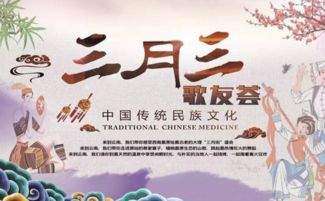 三月三是什么节日,三月三日是什么节？-第1张图片