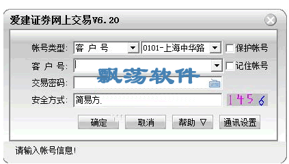 爱建证券网上交易软件客户端下载爱建证券公司爱建证券官方网站?