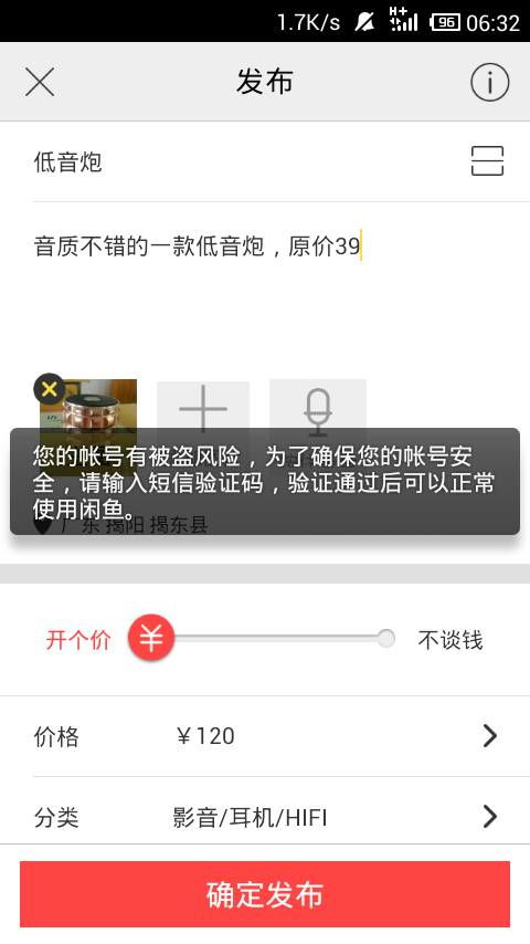 我在易阳指上买不了股票，总是提示没有股东账号