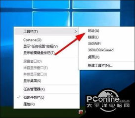 win10工具栏链接如何增加