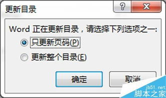 word2016毕业论文怎么自动生成目录