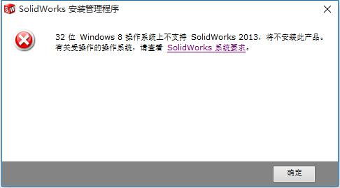 sw2013可以安装win10