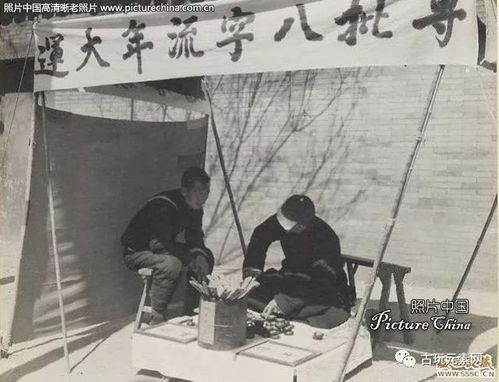 100年前的北京 潘家园 地摊 