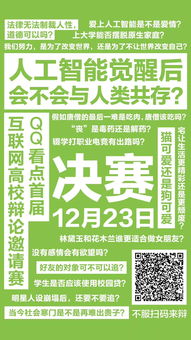 人类和人工智能怎么共存,人工智能与人类的和谐共存：探索新的共创未来