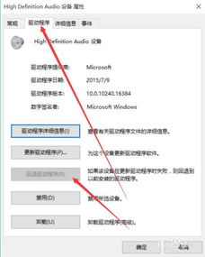 win10驱动安装好没有声音怎么回事啊