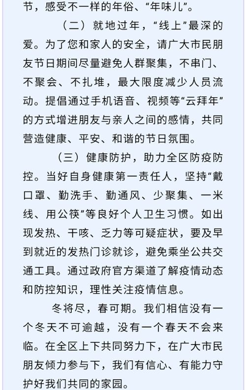 北京再增一地中风险 春节可以离京吗 再返京会被隔离吗